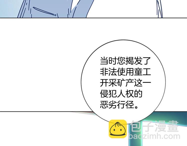 清道夫K - 第24話 露宿街頭(2/3) - 5