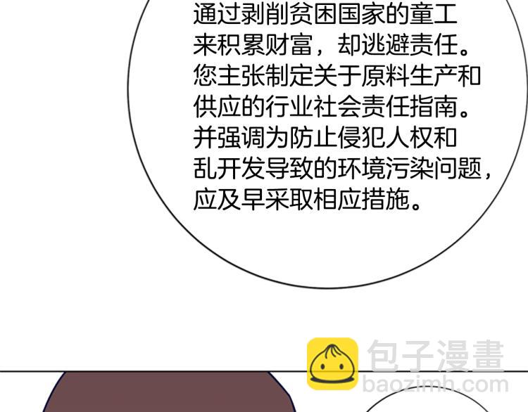 清道夫K - 第24話 露宿街頭(2/3) - 1