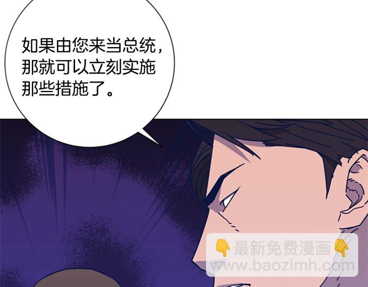 清道夫K - 第24話 露宿街頭(2/3) - 3