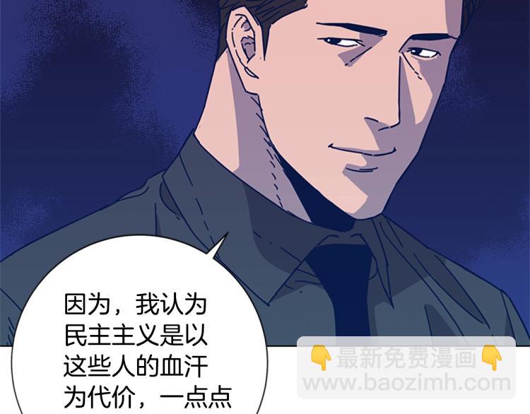 清道夫K - 第24話 露宿街頭(2/3) - 6