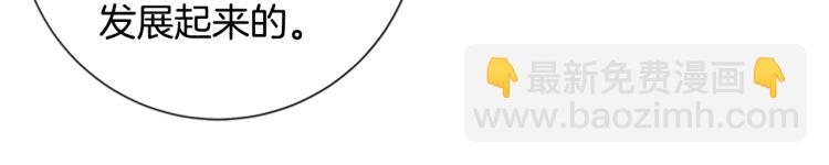 清道夫K - 第24話 露宿街頭(2/3) - 7