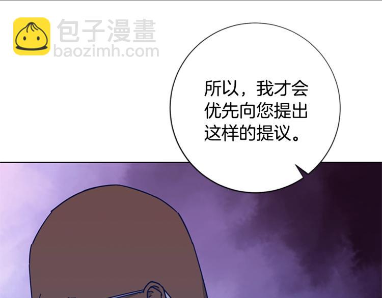 清道夫K - 第24話 露宿街頭(2/3) - 8