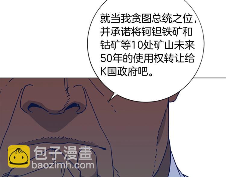 清道夫K - 第24話 露宿街頭(2/3) - 2