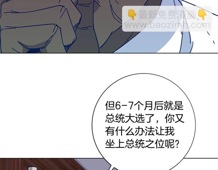 清道夫K - 第24話 露宿街頭(2/3) - 3