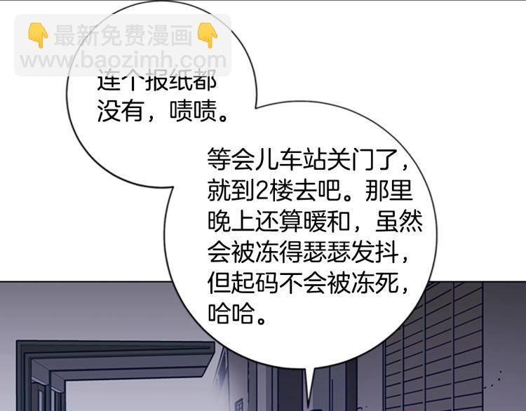 清道夫K - 第24話 露宿街頭(1/3) - 1