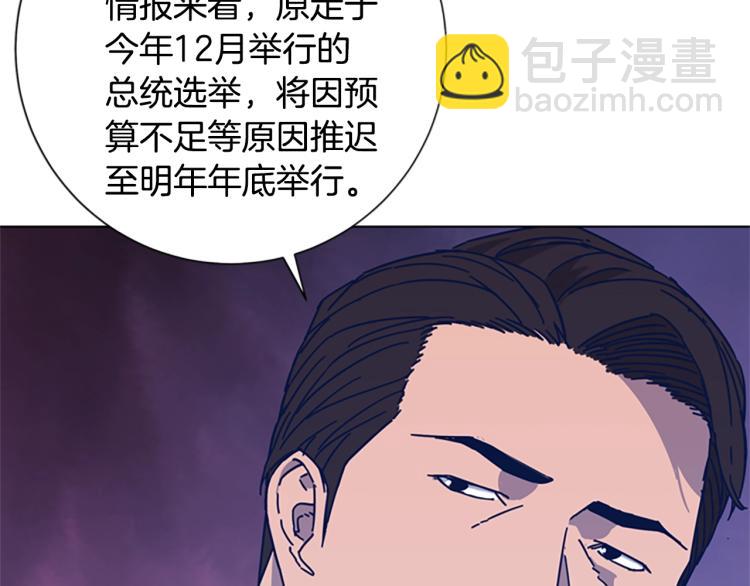 清道夫K - 第24話 露宿街頭(2/3) - 6