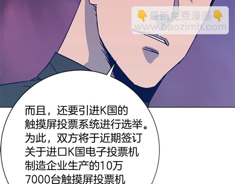 清道夫K - 第24話 露宿街頭(2/3) - 7