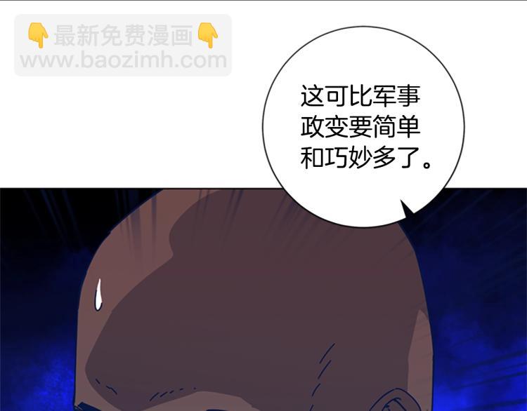 清道夫K - 第24話 露宿街頭(2/3) - 1