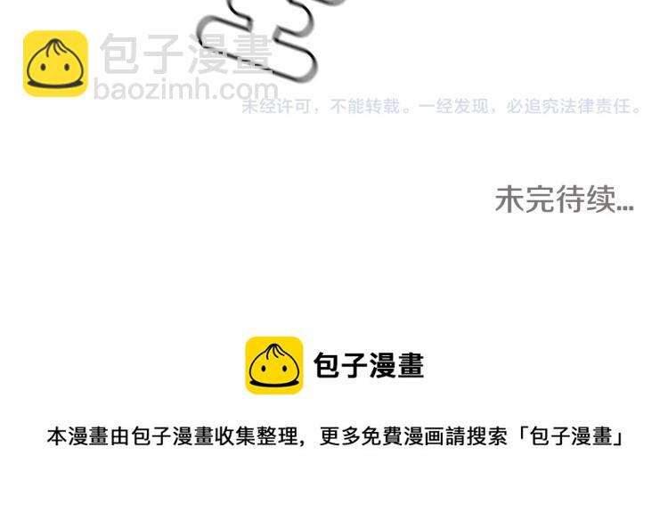 清道夫K - 第26話 神采奕奕(3/3) - 1