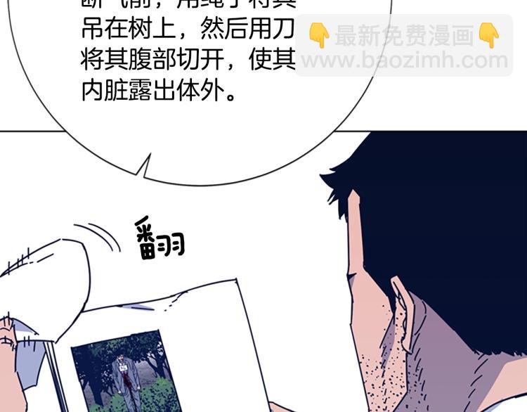 清道夫K - 第26話 神采奕奕(1/3) - 3