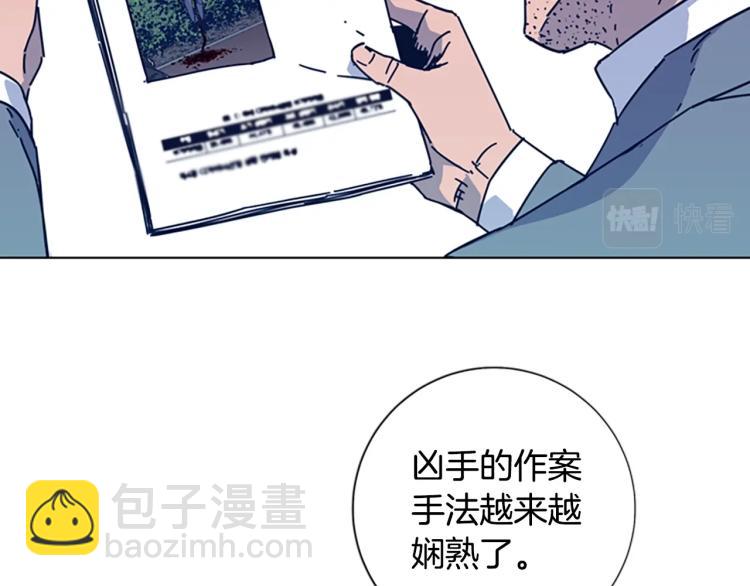 清道夫K - 第26話 神采奕奕(1/3) - 4