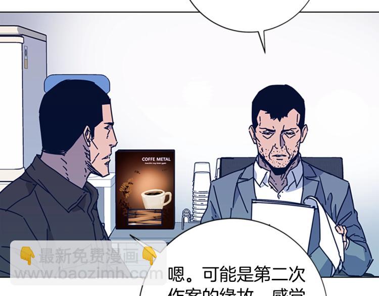 清道夫K - 第26話 神采奕奕(1/3) - 5