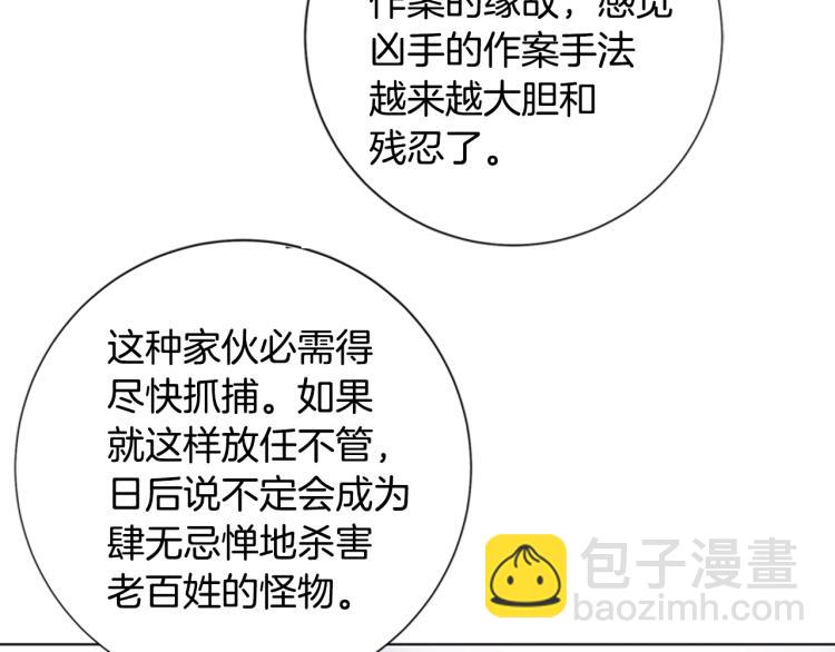 清道夫K - 第26話 神采奕奕(1/3) - 6