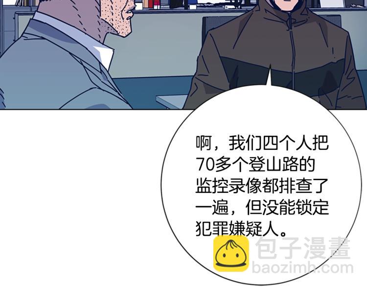 清道夫K - 第26話 神采奕奕(1/3) - 2