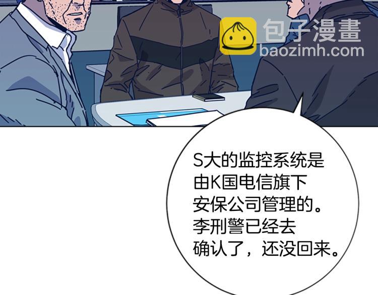 清道夫K - 第26話 神采奕奕(1/3) - 4