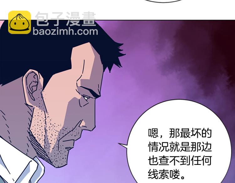 清道夫K - 第26話 神采奕奕(1/3) - 5