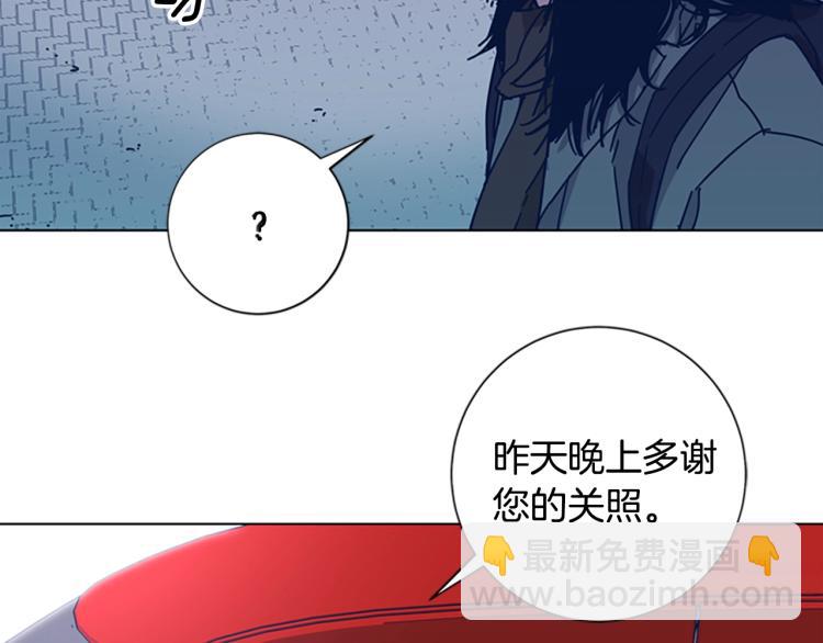 清道夫K - 第26話 神采奕奕(2/3) - 8