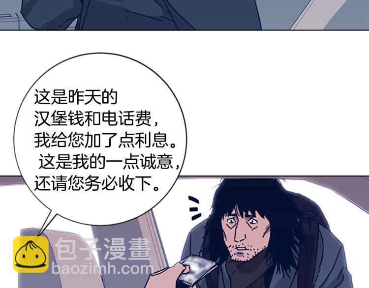 清道夫K - 第26話 神采奕奕(2/3) - 5