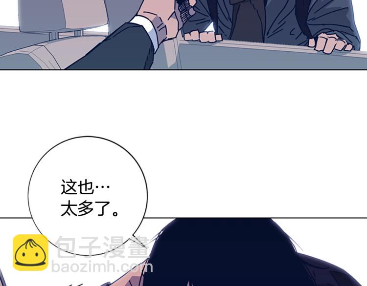 清道夫K - 第26話 神采奕奕(2/3) - 6