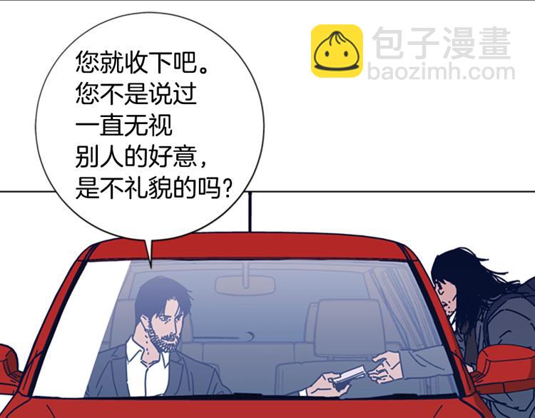 清道夫K - 第26話 神采奕奕(2/3) - 2