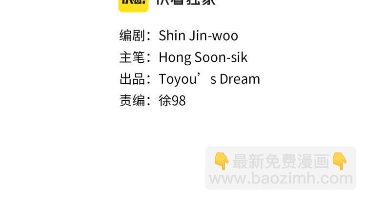 清道夫K - 第26話 神采奕奕(1/3) - 7