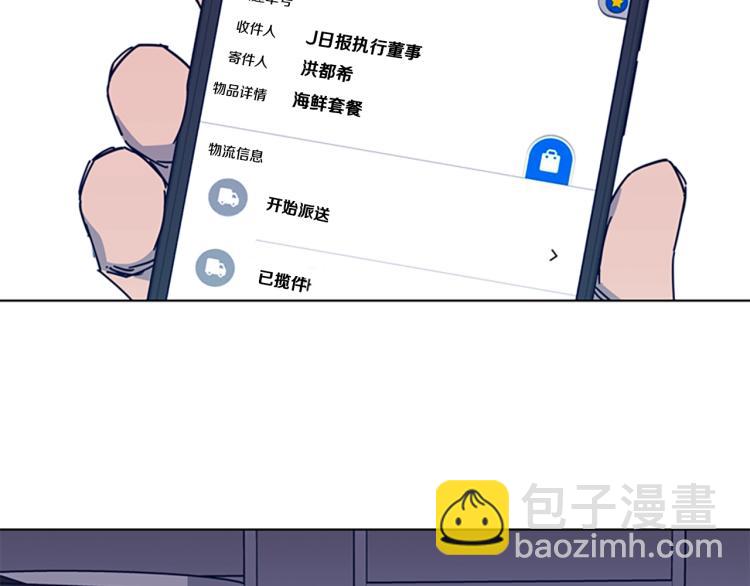 清道夫K - 第26話 神采奕奕(2/3) - 8