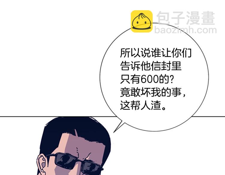 清道夫K - 第26話 神采奕奕(2/3) - 2