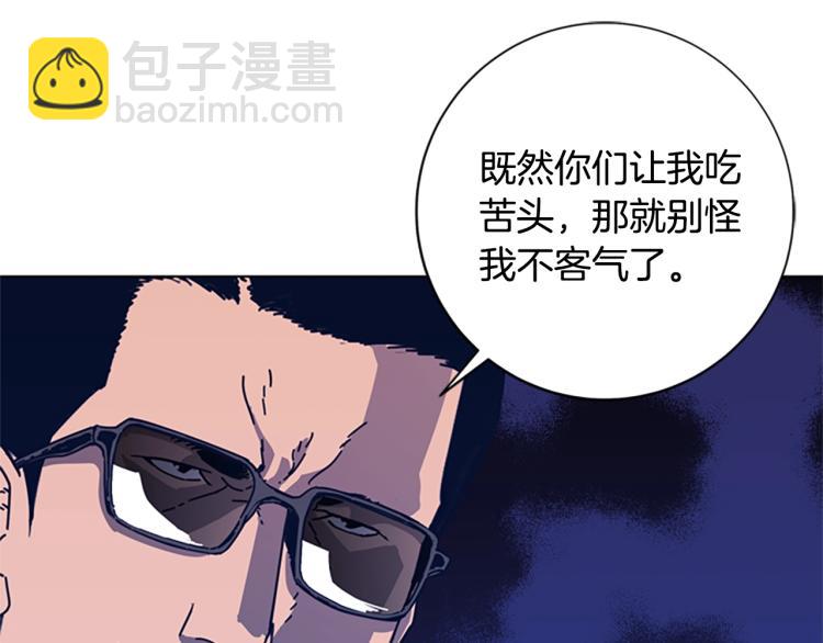 清道夫K - 第26話 神采奕奕(2/3) - 4