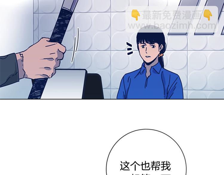 清道夫K - 第28話 球棒的用途(1/2) - 6