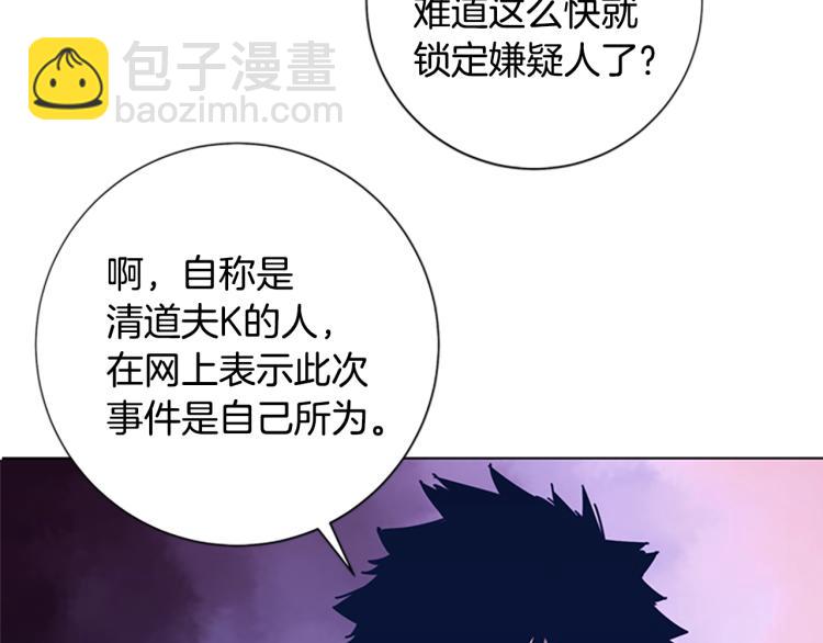 清道夫K - 第28話 球棒的用途(1/2) - 1