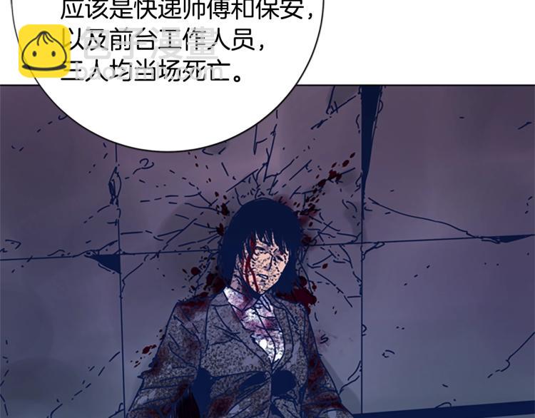 清道夫K - 第28話 球棒的用途(1/2) - 7