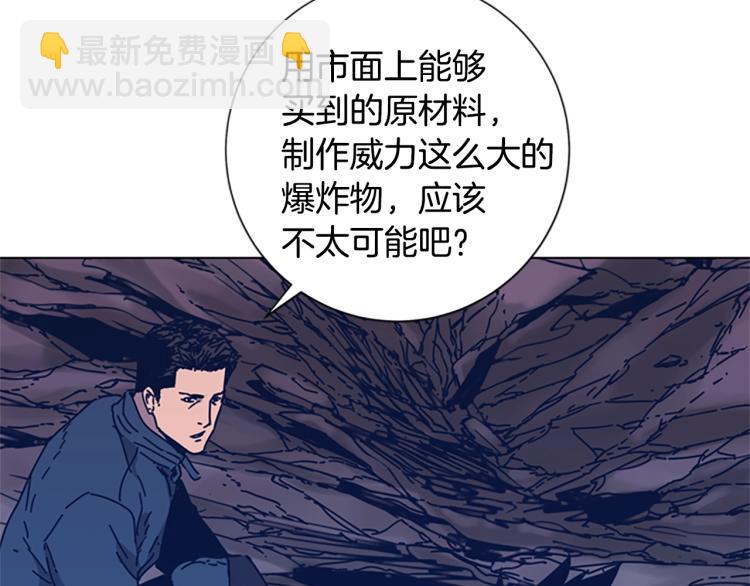 清道夫K - 第28話 球棒的用途(2/2) - 2