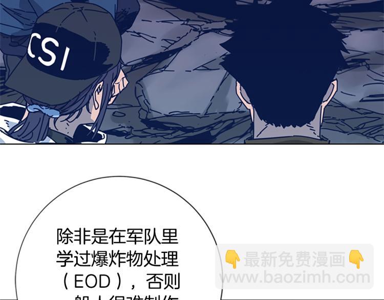 清道夫K - 第28話 球棒的用途(2/2) - 3