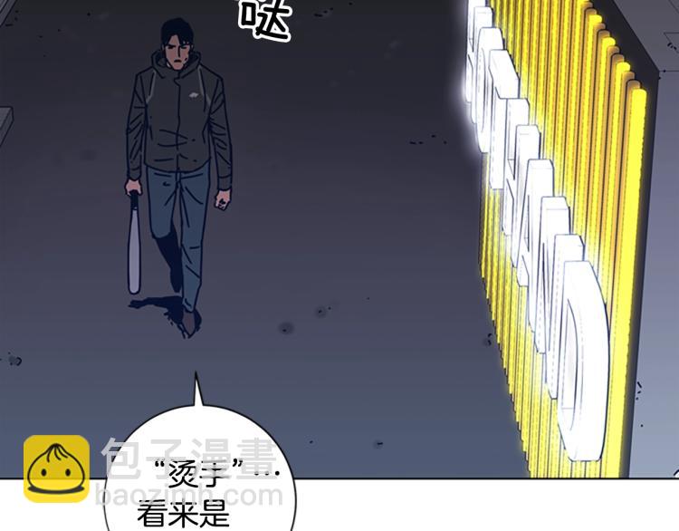 清道夫K - 第28話 球棒的用途(2/2) - 6