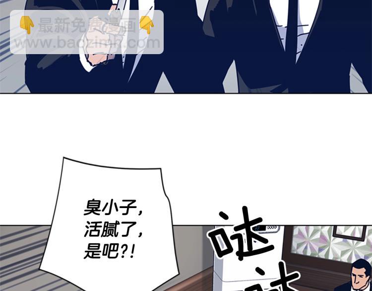 清道夫K - 第28話 球棒的用途(2/2) - 1