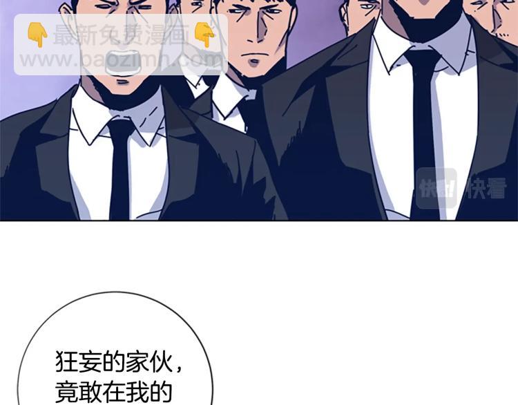 清道夫K - 第30話 出口(1/2) - 3