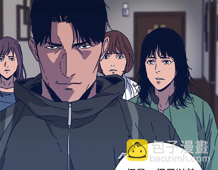 清道夫K - 第30話 出口(1/2) - 6