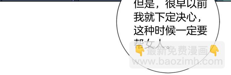 清道夫K - 第30話 出口(1/2) - 7