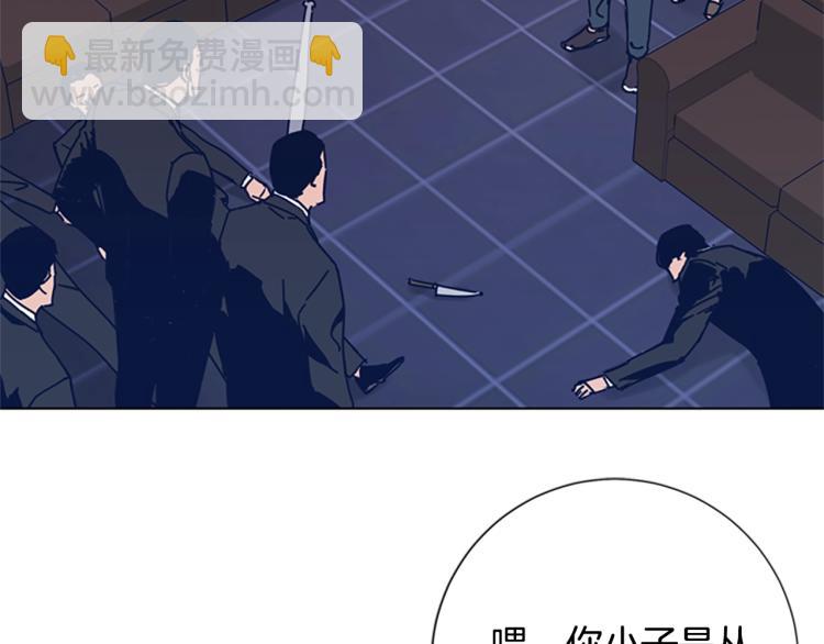 清道夫K - 第30話 出口(1/2) - 2