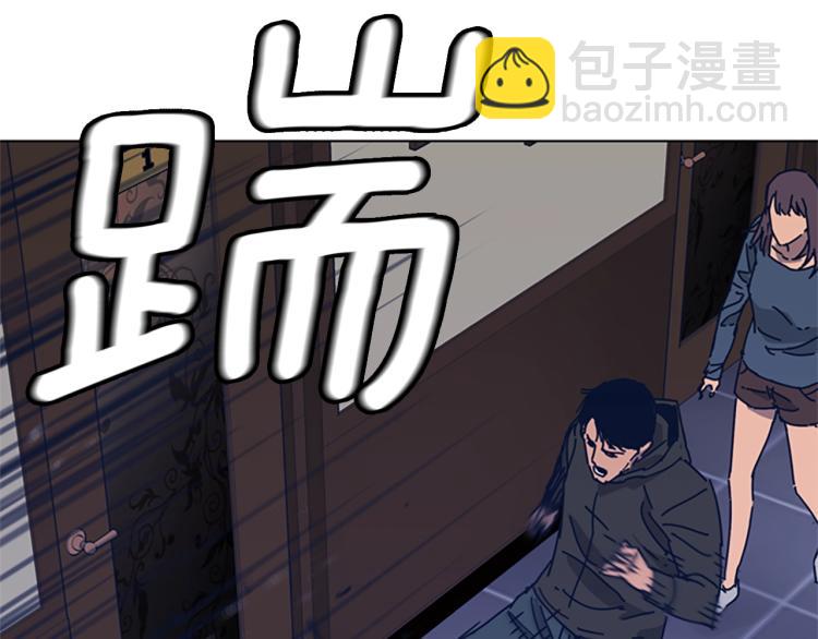 清道夫K - 第30話 出口(1/2) - 3