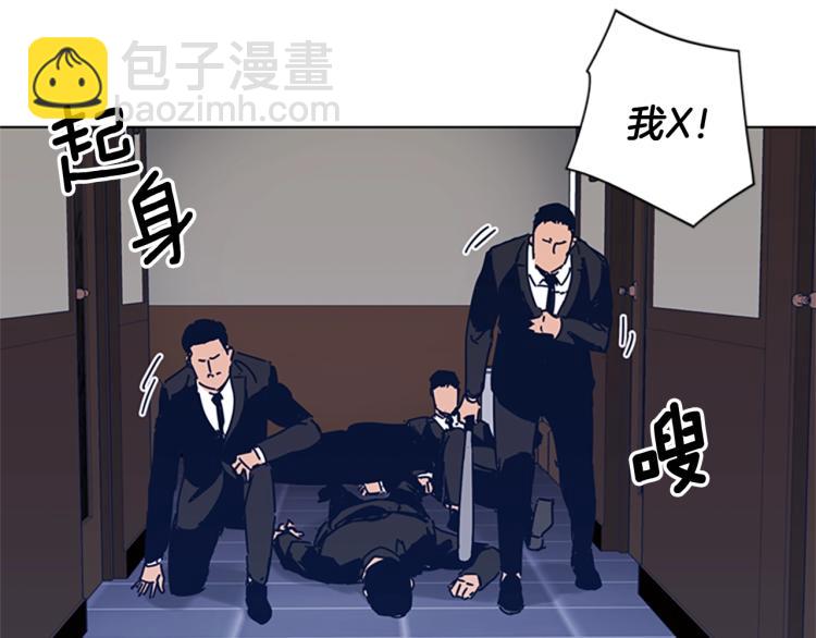 清道夫K - 第30話 出口(1/2) - 5