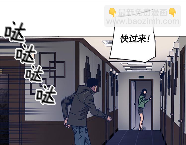 清道夫K - 第30話 出口(2/2) - 3