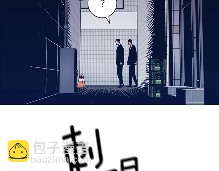 清道夫K - 第30話 出口(2/2) - 5