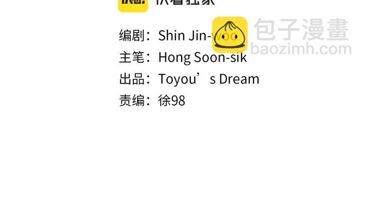 清道夫K - 第30話 出口(1/2) - 1