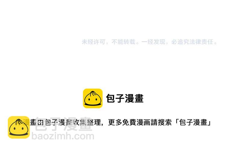 清道夫K - 第30話 出口(2/2) - 4