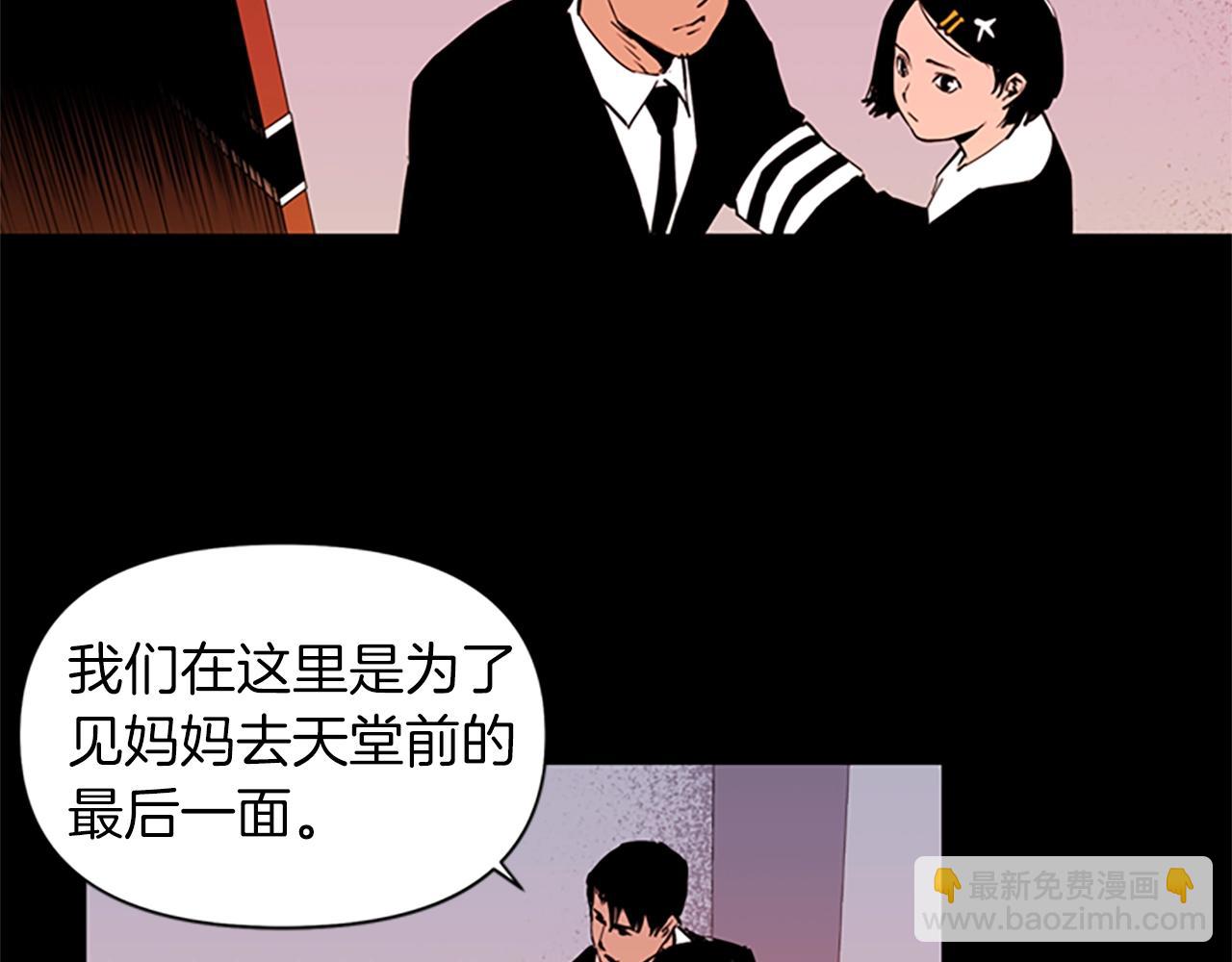 清道夫K - 第13話 你瘋了？(1/2) - 4