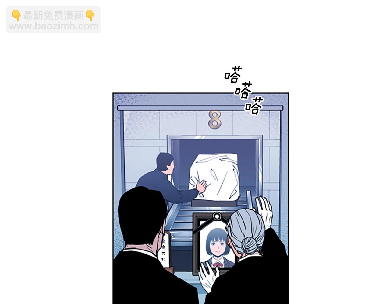 清道夫K - 第13話 你瘋了？(1/2) - 2