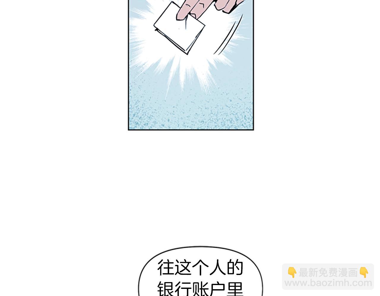 清道夫K - 第13話 你瘋了？(2/2) - 1