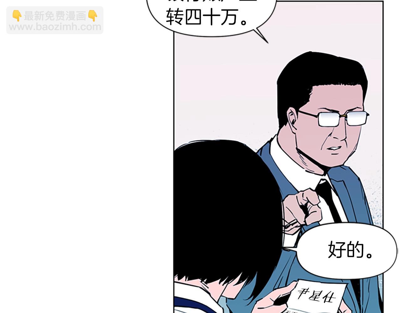 清道夫K - 第13話 你瘋了？(2/2) - 2