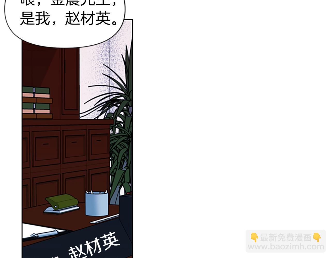 清道夫K - 第13話 你瘋了？(2/2) - 1